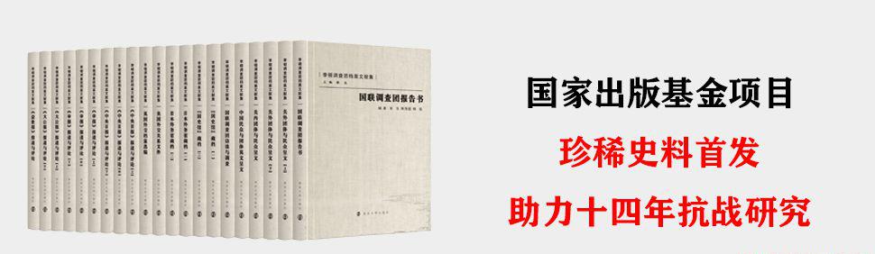 李顿调查团档案文献集（套装共19册）1.jpg