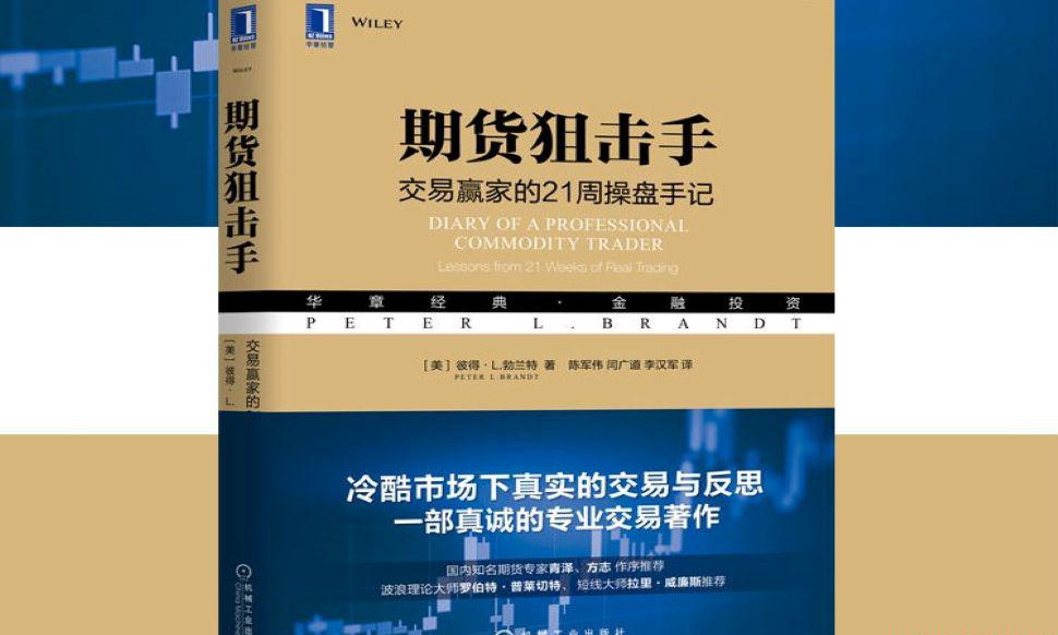 华章经典·金融投资系列典藏版（上）（套装共13册）2.jpg