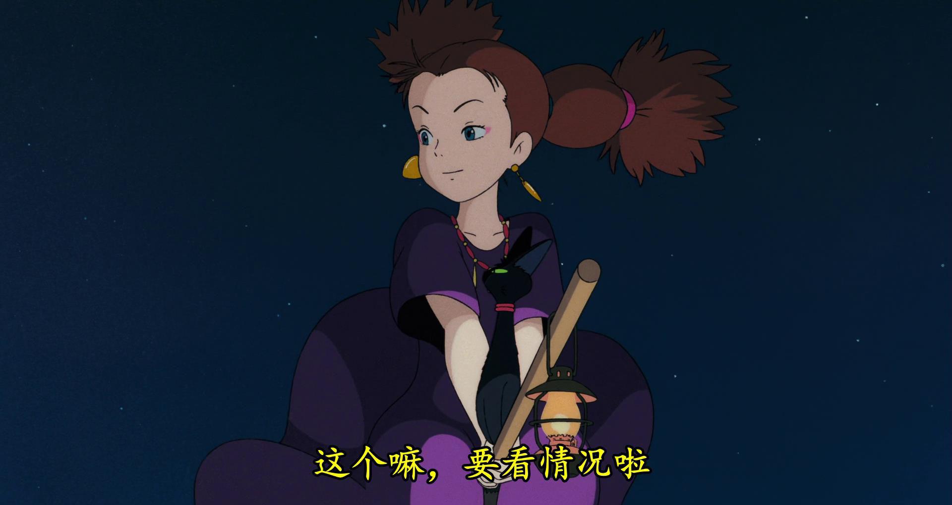 魔女宅急便_压制版[00-09-49][20230131-232814557].jpg