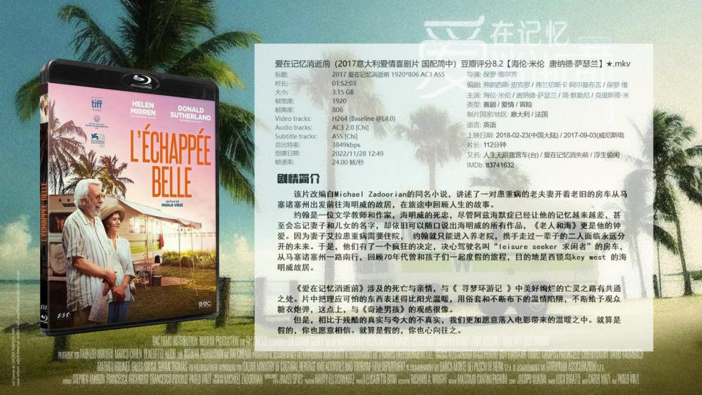 爱在记忆消逝前（综合信息）.jpg