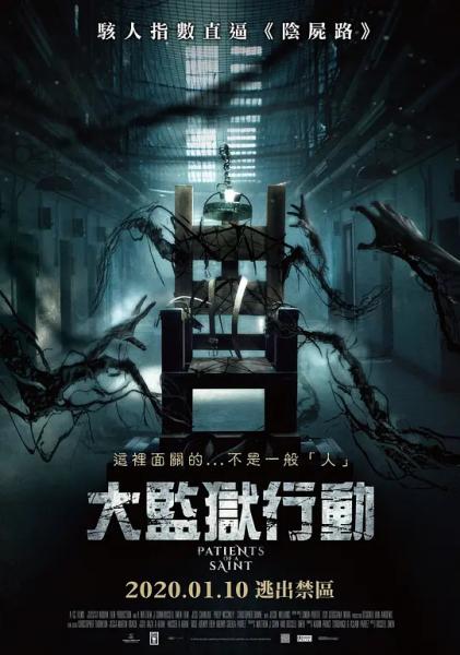 零号犯人.webp (1).jpg
